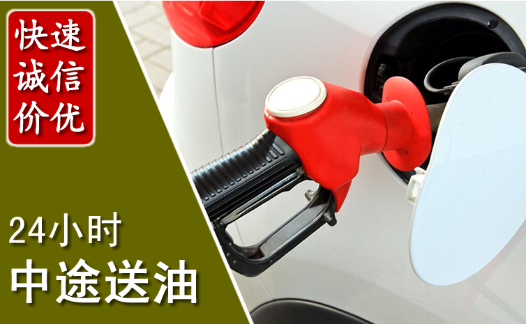 固镇中途汽车送防冻液