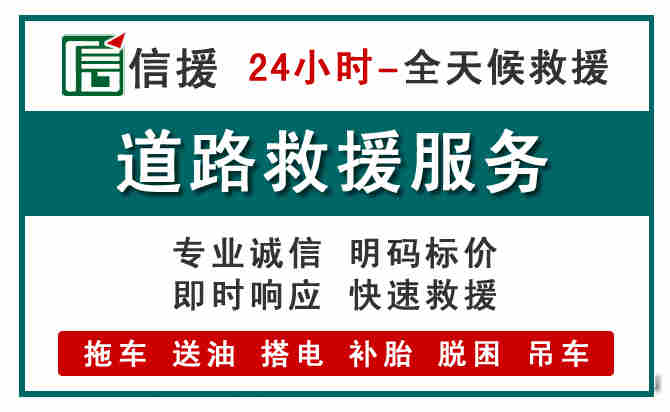 固镇汽车送油救援 (1).jpg 固镇汽车送油救援 (1).jpg