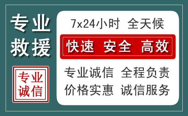 固镇汽车救援送柴油