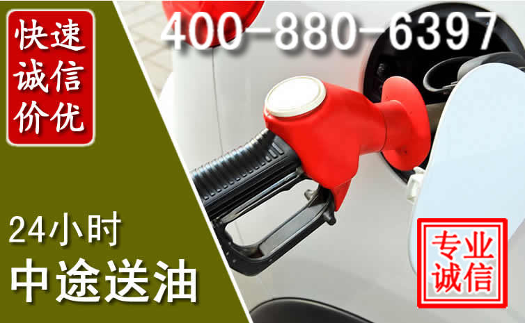 固镇汽车送油救援电话
